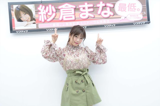 紗倉まな、原作映画『最低。』ソフト化に感激！（8枚目）