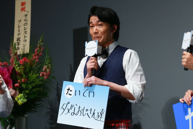 夫婦役の大泉洋＆本上まなみ、仲良くトーク！『そらのレストラン』プレミアイベント（14枚目）