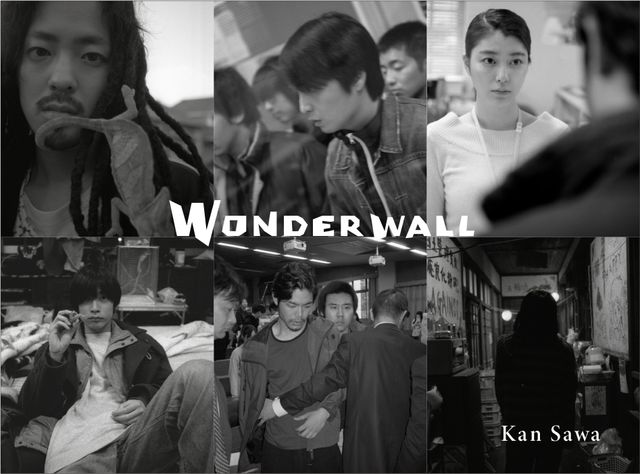 京都発ドラマ「ワンダーウォール」写真集：フォトギャラリー