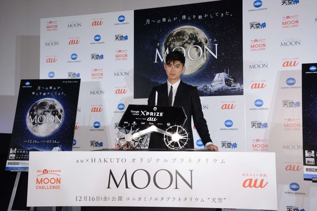 「au × HAKUTO　オリジナルプラネタリウム『MOON』」公開記念イベントフォトギャラリー（2枚目）