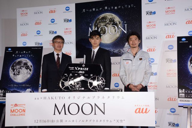 「au × HAKUTO　オリジナルプラネタリウム『MOON』」公開記念イベントフォトギャラリー（7枚目）