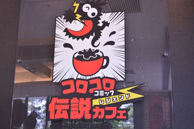 コロコロコミック40周年カフェに漫画家たちが集合！フォトギャラリー（5枚目）