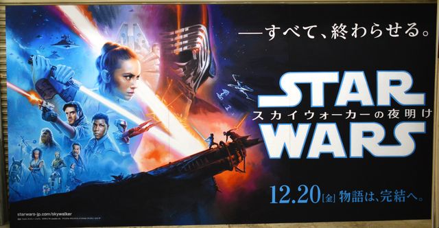 映画『スター・ウォーズ／スカイウォーカーの夜明け』北原邦明さんの手描き看板（5枚目）