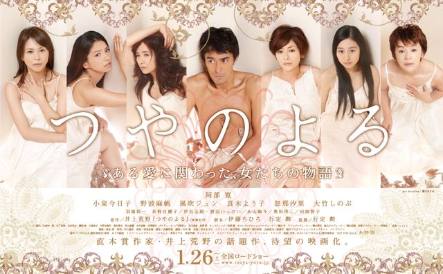 『つやのよる ある愛に関わった、女たちの物語』フォトギャラリー（3枚目）