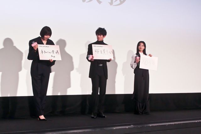 佐藤健×長澤まさみ×森七菜、黒コーデで登壇！『四月になれば彼女は』初日舞台挨拶（3枚目）