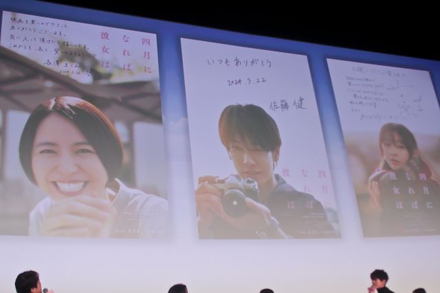 佐藤健×長澤まさみ×森七菜、黒コーデで登壇！『四月になれば彼女は』初日舞台挨拶（15枚目）