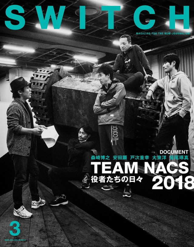 普段とはまた違う表情！TEAM NACS の舞台稽古の様子（6枚目）