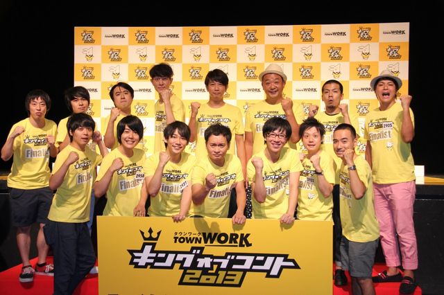 「キングオブコント2013」決勝進出者発表ギャラリー（8枚目）