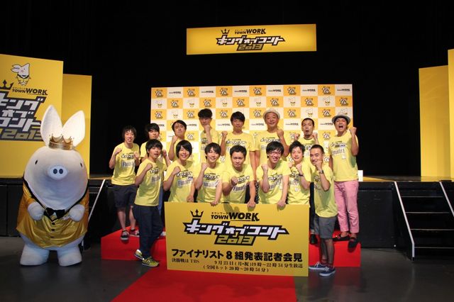 「キングオブコント2013」決勝進出者発表ギャラリー（9枚目）