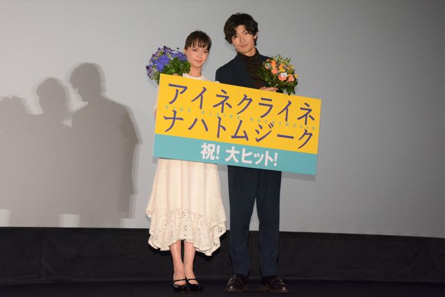 三浦春馬、笑顔で花束受け取る！映画『アイネクライネナハトムジーク』大ヒット御礼舞台あいさつ（7枚目）