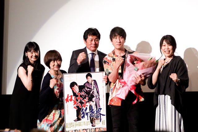 赤井夫妻が上西雄大監督に感謝！『ねばぎば　新世界』初日舞台あいさつ（3枚目）