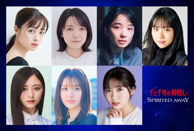 ワールドツアー・千尋役に決定した橋本環奈、上白石萌音、福地桃子、森莉那、井上和（乃木坂46）、豊嶋花、平澤宏々路