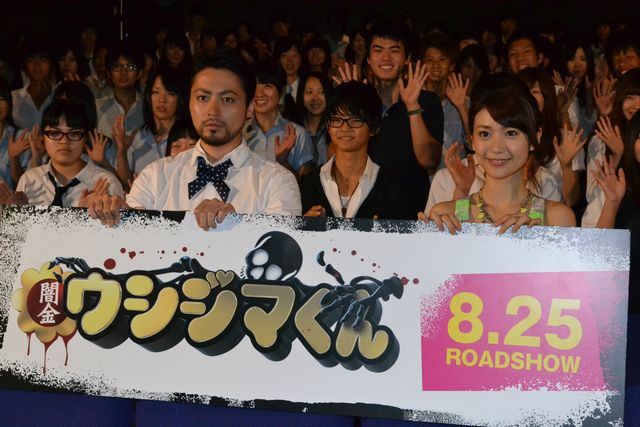 映画『闇金ウシジマくん』高校生限定ティーチイン付き試写会フォトギャラリー（12枚目）