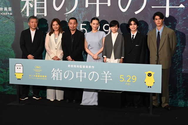 綾瀬はるか＆千鳥・大悟、揃ってカンヌ映画祭へ！映画『箱の中の羊』完成披露試写会（2枚目）