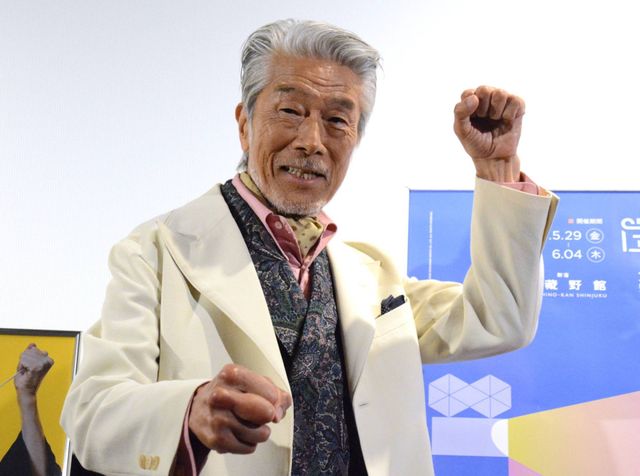 倉田保昭