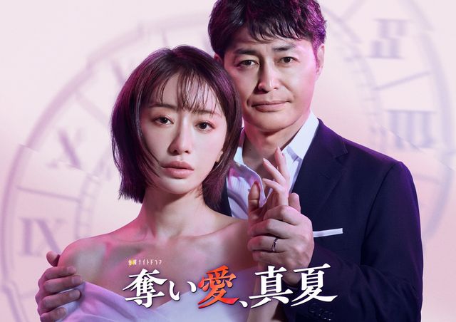 松本まりか、安田顕