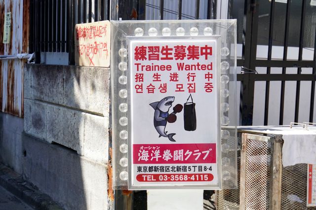 菅田将暉＆ヤン・イクチュン主演『あゝ、荒野』撮影現場（11枚目）