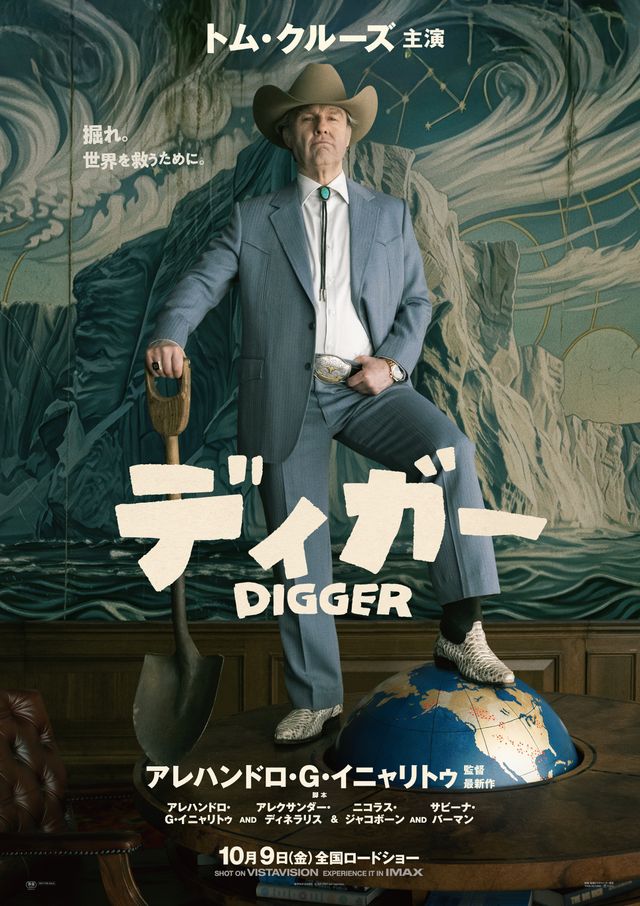 トム・クルーズ激変！