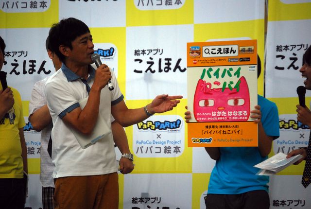 よしもとパパ芸人大集合！「パパコ絵本」発表イベントフォトギャラリー（3枚目）