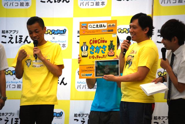 よしもとパパ芸人大集合！「パパコ絵本」発表イベントフォトギャラリー（7枚目）