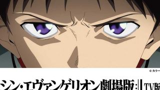 『シン・エヴァンゲリオン劇場版』TBS地上波初放送が決定　スペシャル企画“0223作戦”始動