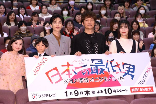 サプライズ発表も！香取慎吾、志尊淳ら木曜劇場「日本一の最低男」完成披露舞台挨拶の様子：フォトギャラリー