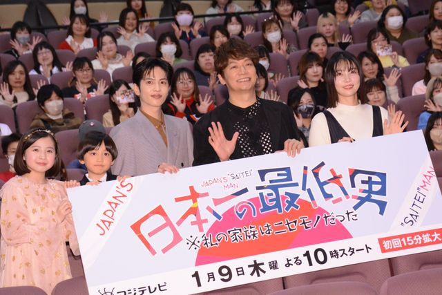 サプライズ発表も！香取慎吾、志尊淳ら木曜劇場「日本一の最低男」完成披露舞台挨拶の様子（2枚目）