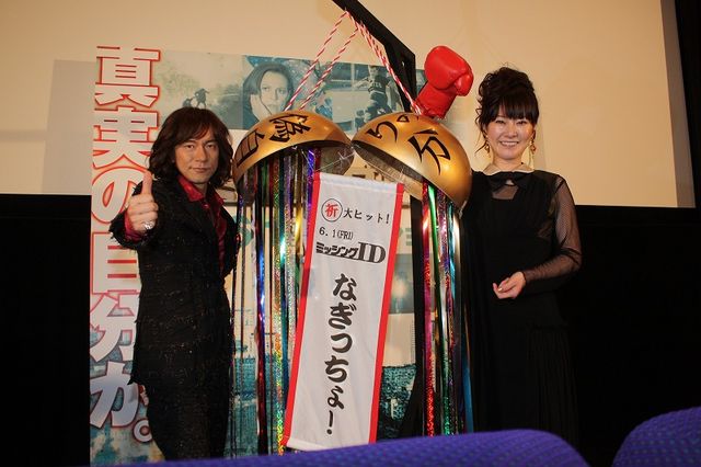 遠野なぎこ＆ダイアモンド☆ユカイ！映画『ミッシング ID』イベントフォトギャラリー（5枚目）