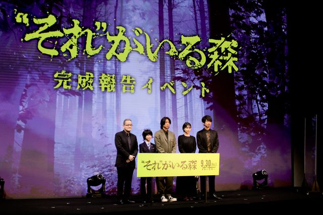 相葉雅紀、意識が飛びそうだった…下積み時代の心霊体験を語る『“それ”がいる森』完成報告イベント（20枚目）