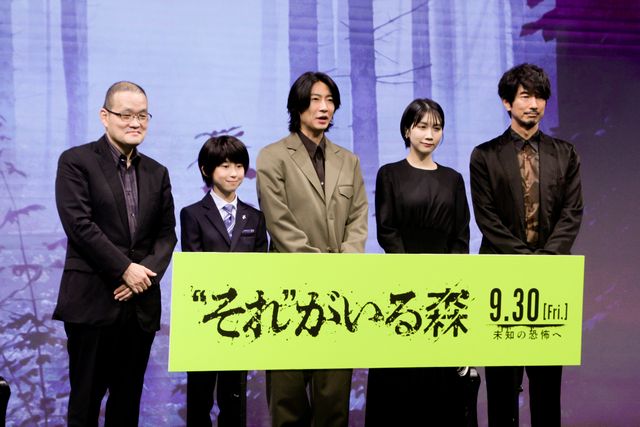 相葉雅紀、意識が飛びそうだった…下積み時代の心霊体験を語る『“それ”がいる森』完成報告イベント（21枚目）