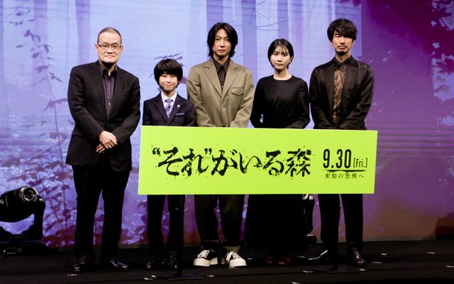 相葉雅紀、意識が飛びそうだった…下積み時代の心霊体験を語る『“それ”がいる森』完成報告イベント（22枚目）