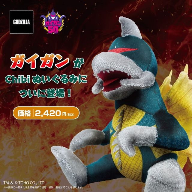 今秋公開『Gvs.G 2（仮題）』新ビジュアル！「ガイガン50」詳細発表（6枚目）