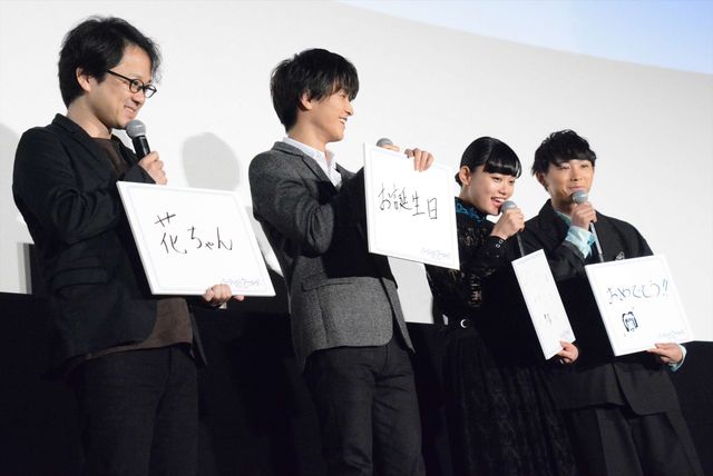 岩田剛典、杉咲花、須賀健太ら登場！『パーフェクトワールド　君といる奇跡』公開記念舞台あいさつ（2枚目）