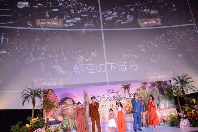 映画『モアナと伝説の海2』初日舞台あいさつ（2枚目）