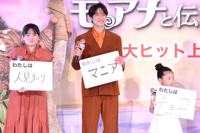 映画『モアナと伝説の海2』初日舞台あいさつ（12枚目）