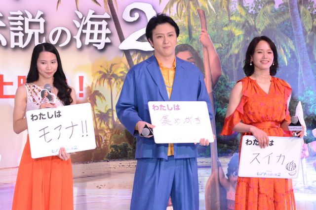 映画『モアナと伝説の海2』初日舞台あいさつ（13枚目）