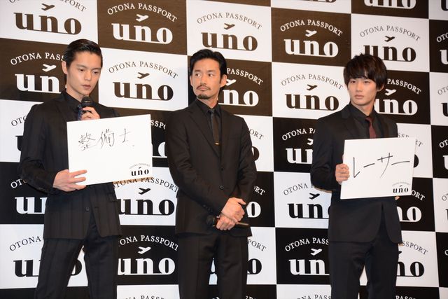 竹野内豊、窪田正孝、野村周平が共演！「uno」新CM発表会フォトギャラリー（15枚目）