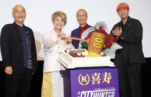 シティーハンター冴羽リョウ役・神谷明が観客へメッセージ「僕の大きな夢をかなえてください！」（4枚目）