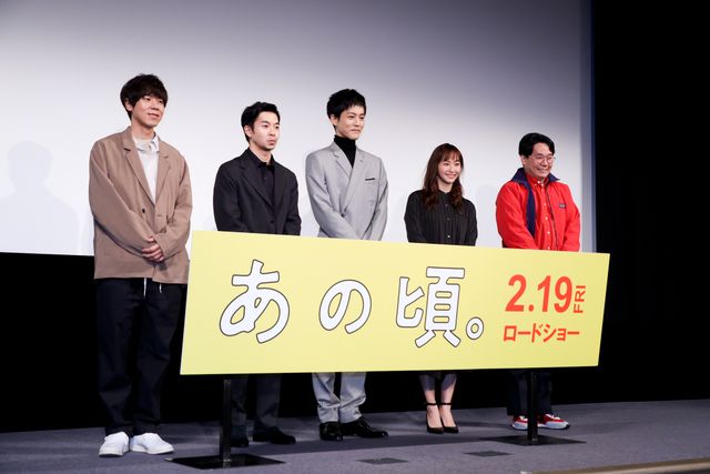 松坂桃李＆仲野太賀ら登壇！『あの頃。』公開直前イベント（7枚目）
