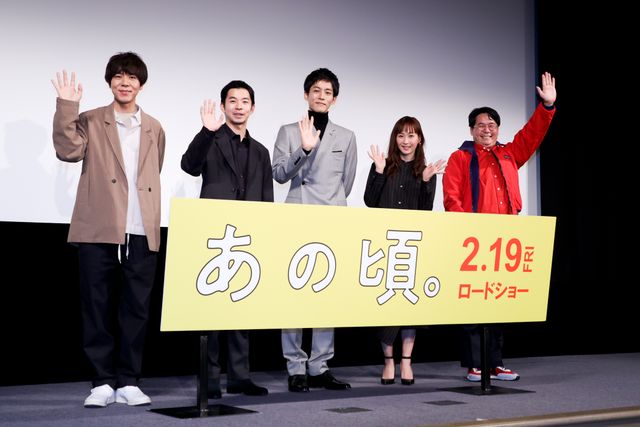 松坂桃李＆仲野太賀ら登壇！『あの頃。』公開直前イベント（8枚目）