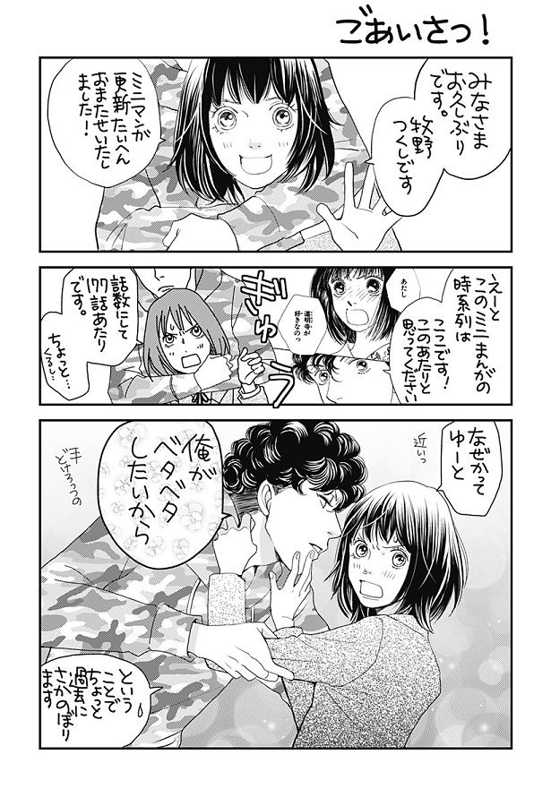 「花より男子」スピンオフ漫画はこんな感じ！：フォトギャラリー