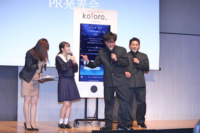 今田美桜、セーラー服姿が超キュート！LINE QUICK GAME「koToro_［コトロ］」発表会（8枚目）