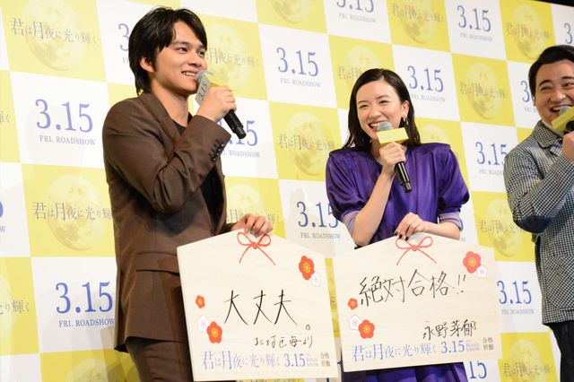 永野芽郁&北村匠海のまぶしい笑顔!『君は月夜に光り輝く』公開直前イベント:フォトギャラリー
