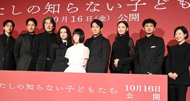 『わたしの知らない子どもたち』公開直前舞台あいさつに登壇した坂東龍汰、竹野内豊、役所広司、二階堂ふみ、小八重葵美（こやえ あみ）、岡田准一、吉田羊、原摩利彦、西川美和監督