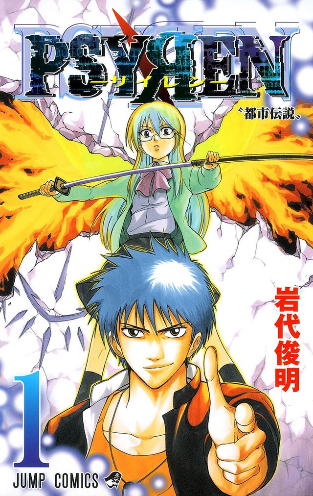 アニメ化してほしいマンガランキング 2024　トップ10書影（9枚目）