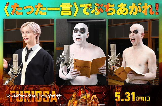 ウォーボーイズ“たった一言声優”を務めたMatt、錦鯉・長谷川、バイきんぐ・小峠