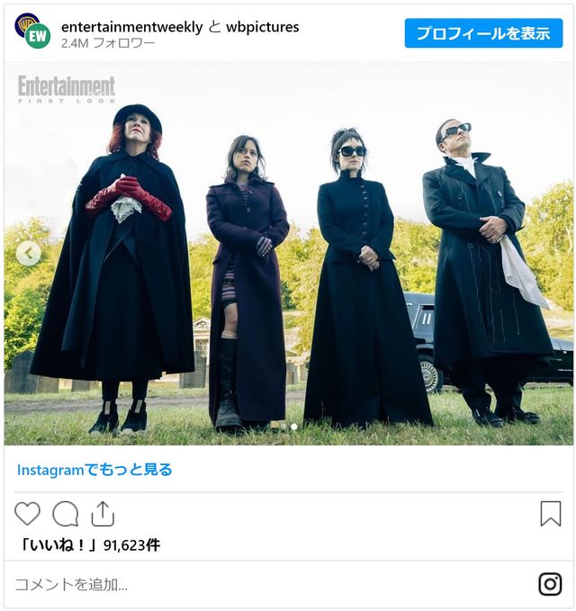 映画『ビートルジュース・ビートルジュース（原題）』：フォトギャラリー