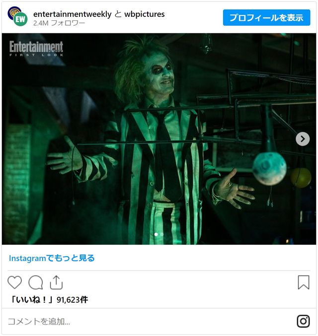 映画『ビートルジュース・ビートルジュース（原題）』（2枚目）