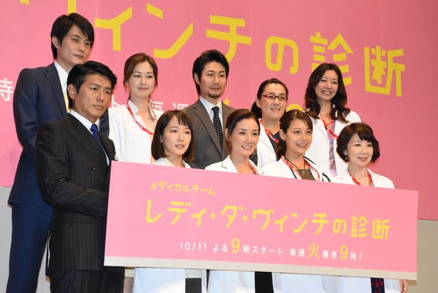 吉田羊、相武紗季、戸次重幸ら出席！「メディカルチーム　レディ・ダ・ヴィンチの診断」制作会見フォトギャラリー：フォトギャラリー