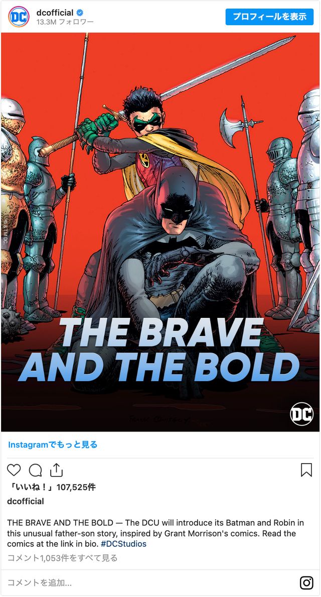 バットマン＆ロビン、新生DCユニバースに参加！（画像はDC公式Instagramのスクリーンショット）
